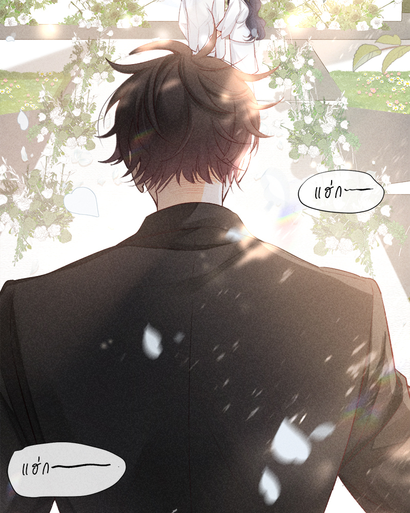 เกมรักต้องห้าม 83 43