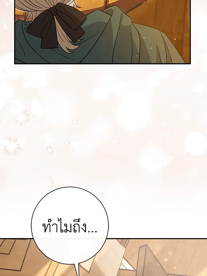 The Villainโ€s Match Is Too Perfect 29 129