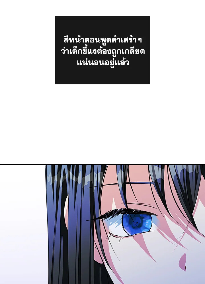 I Became the Male Lead's Female Friend 3 58