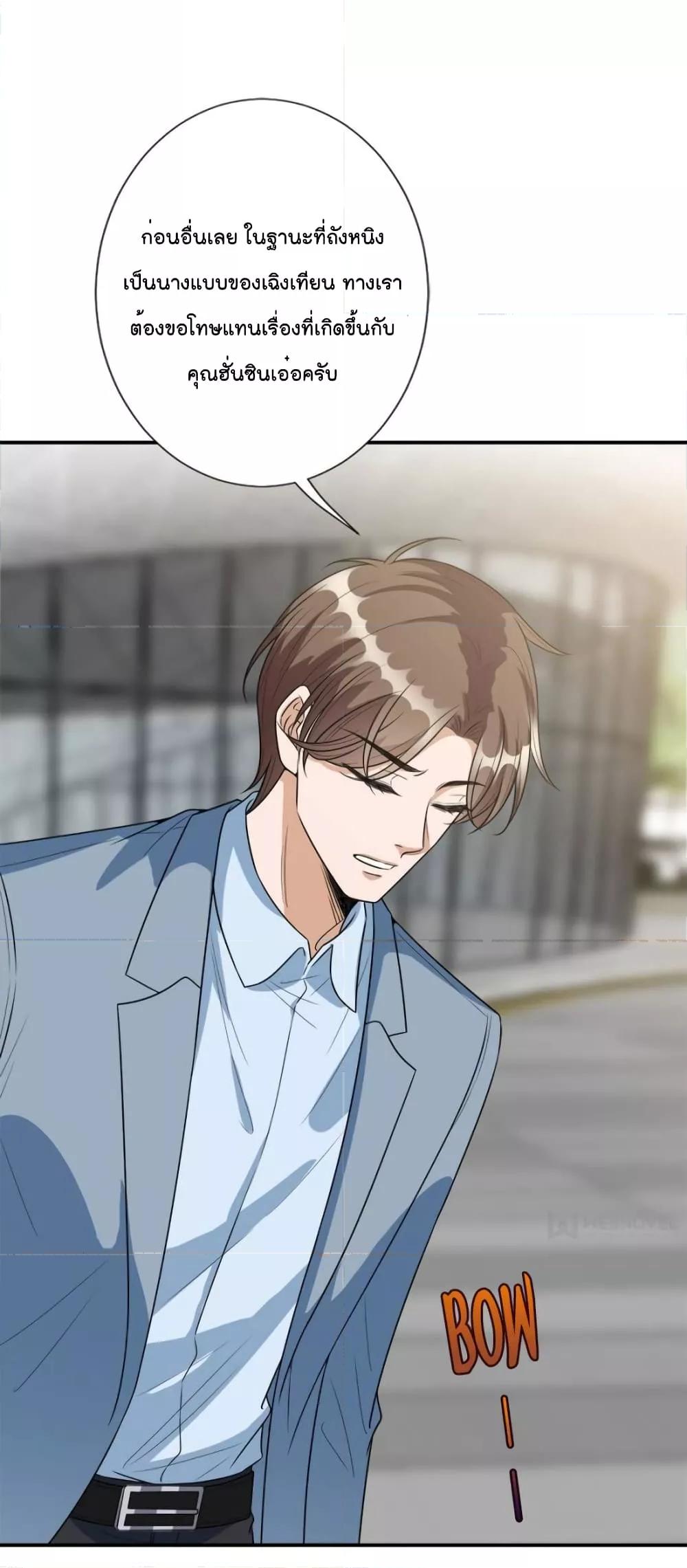 Trial Marriage Husband Need to เธ•เธญเธเธ—เธตเน 138 (31)