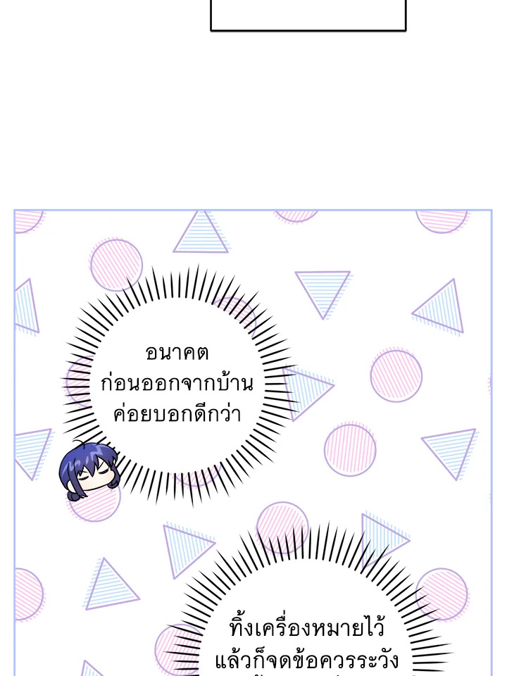 Please Give Me the Pacifier 73 101