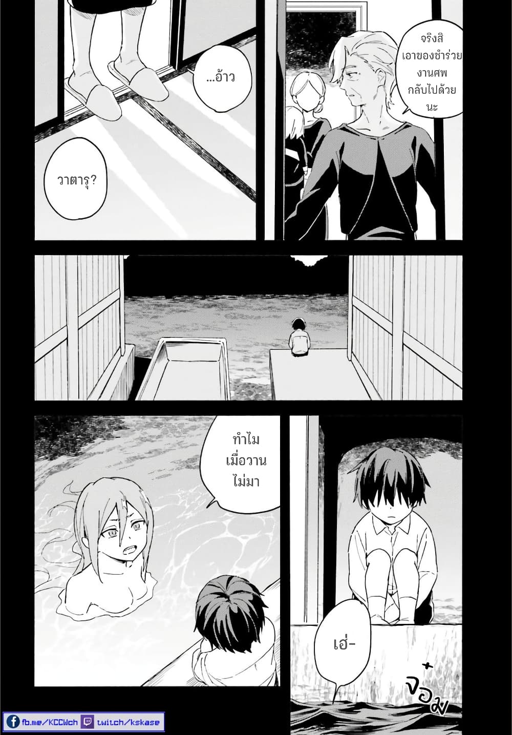 Nagisa no Shark Maid เธ•เธญเธเธ—เธตเน 4 (21)