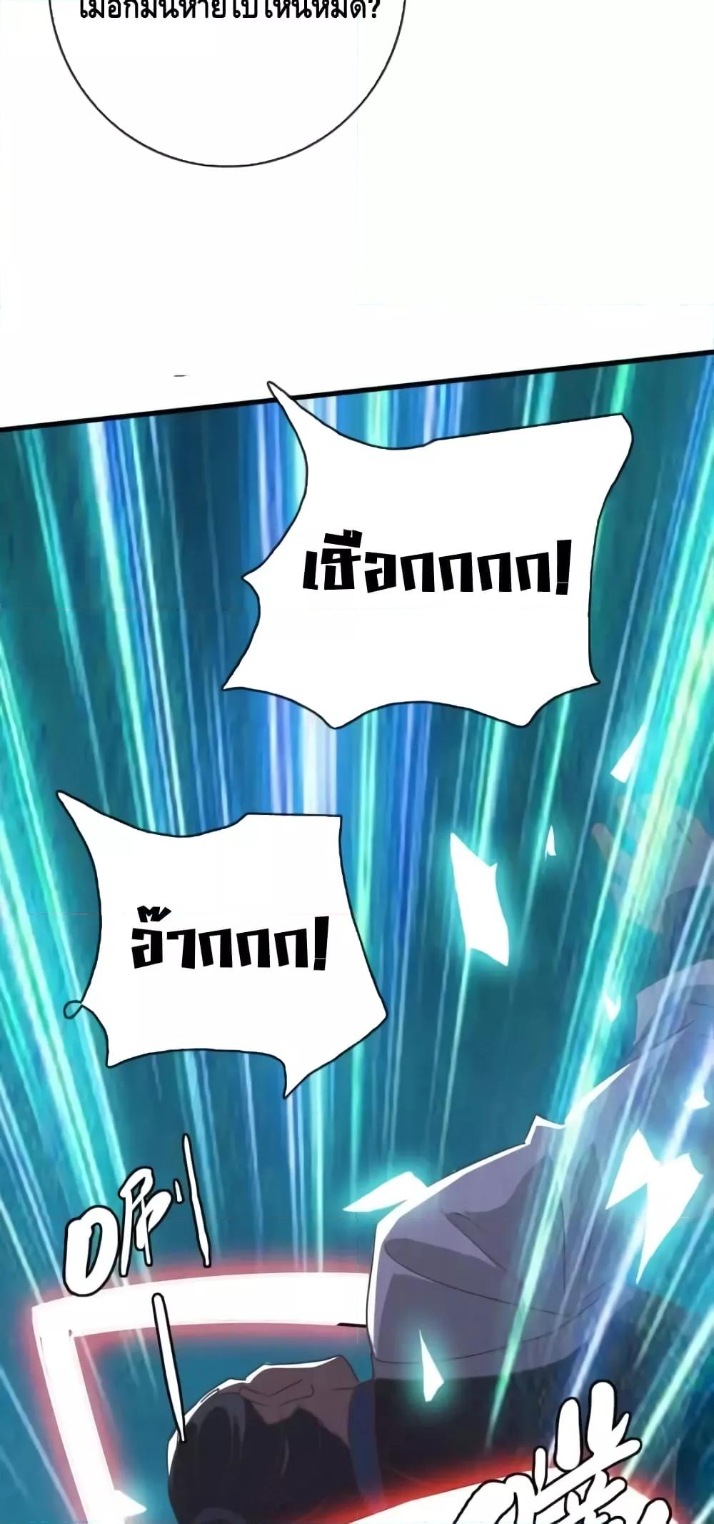 Crazy Leveling System เธฃเธฐเธเธเธเธฒเธงเธชเธธเธ”เธฃเธฐเธซเนเธณ เธ•เธญเธเธ—เธตเน 47 (43)