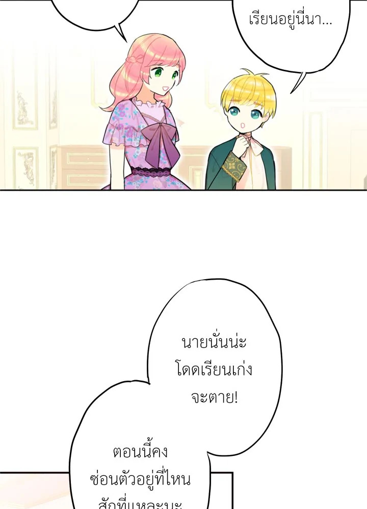 Survive as the Hero’s Wife 6 10