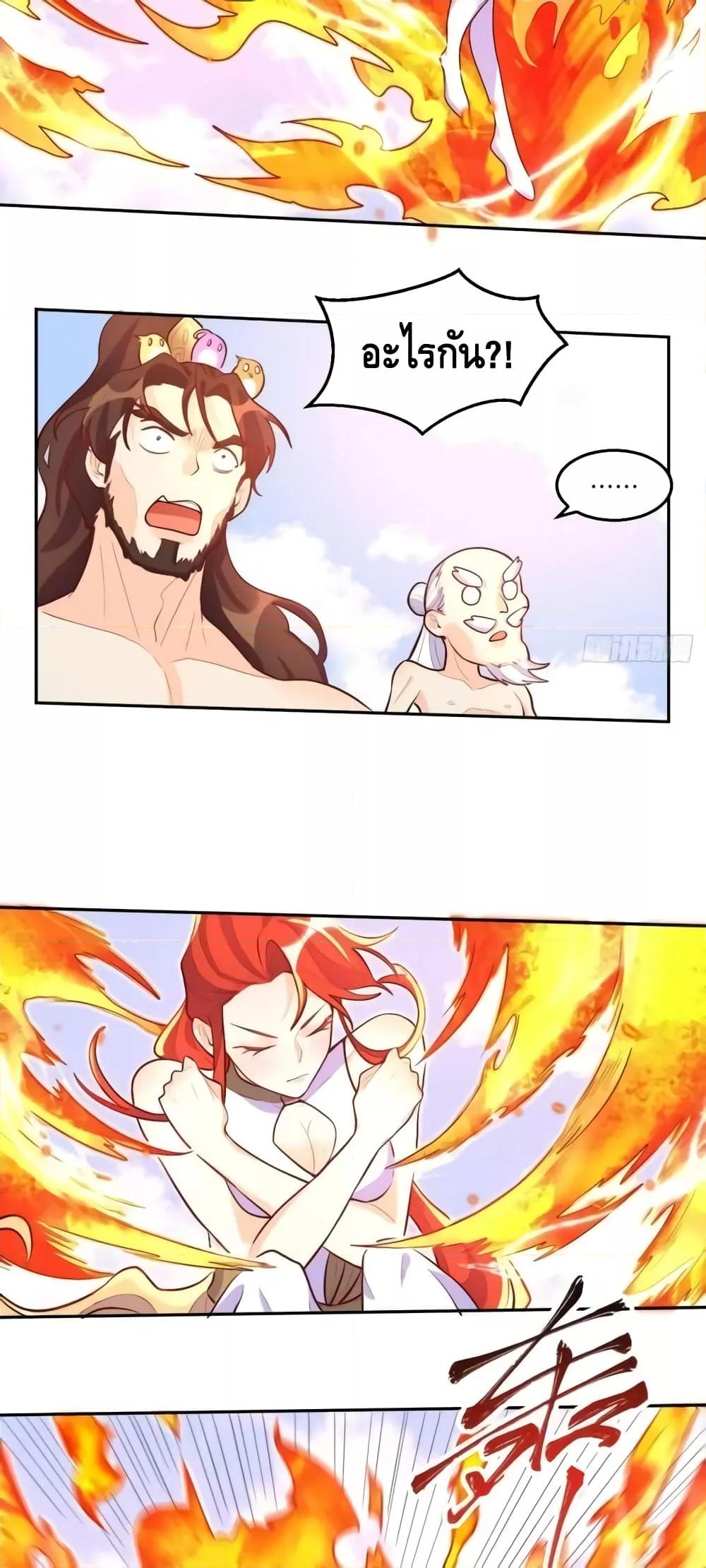 It Turns Out That I Am A Big Cultivator à¸•à¸­à¸™à¸—à¸µà¹ˆ 148 (23)