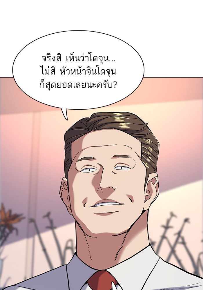 The Chaebeolâ€™s Youngest Son 56 099