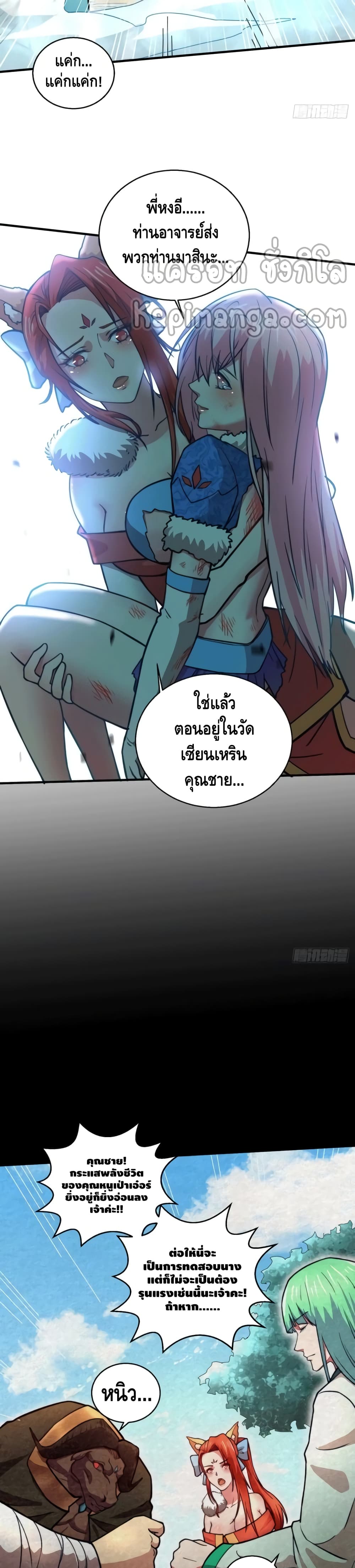 Invincible at The Start à¸•à¸­à¸™à¸—à¸µà¹ˆ 10 (4)