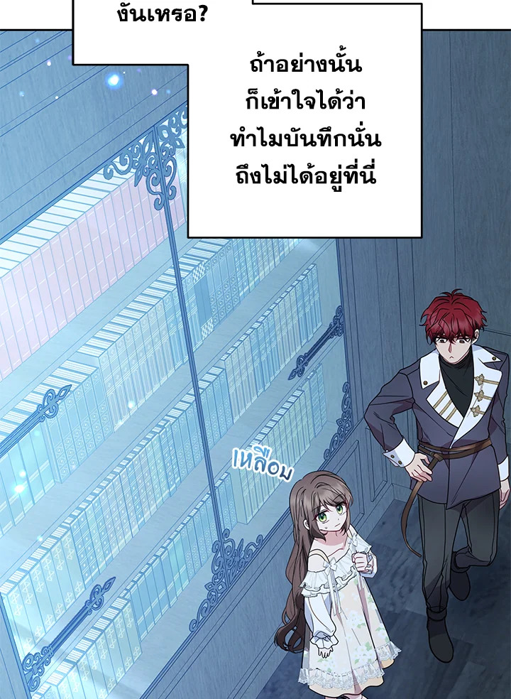 The Villainess Is Shy in Receiving Affection 33 052