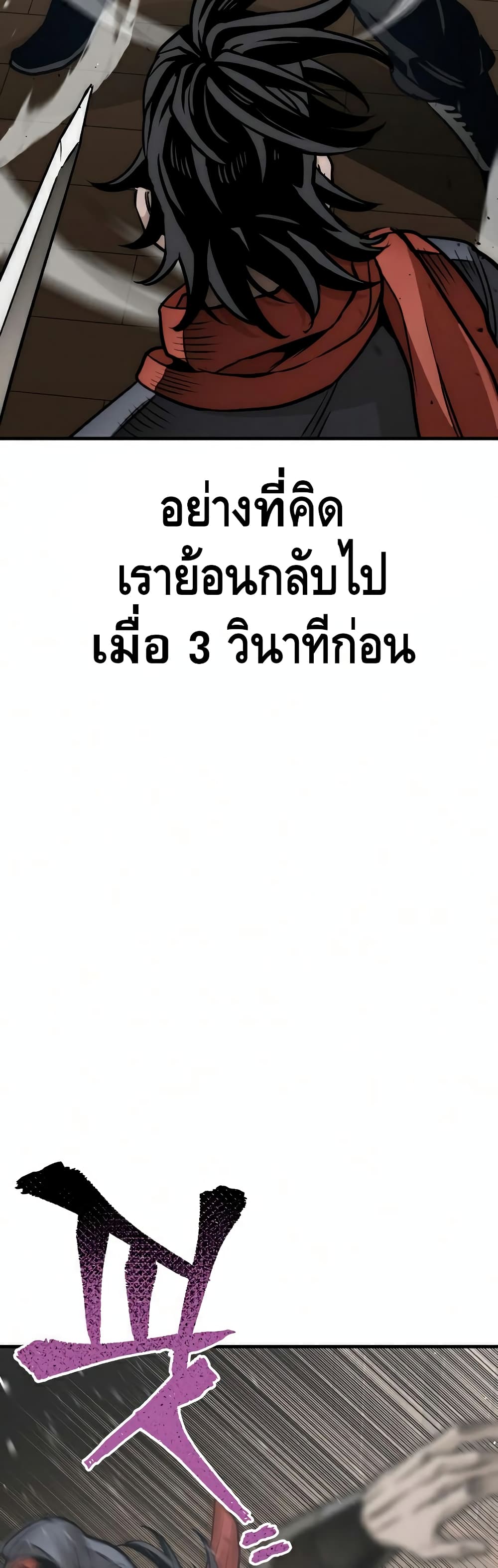 Heavenly Demon Cultivation Simulation à¸•à¸­à¸™à¸—à¸µà¹ˆ 22 (92)