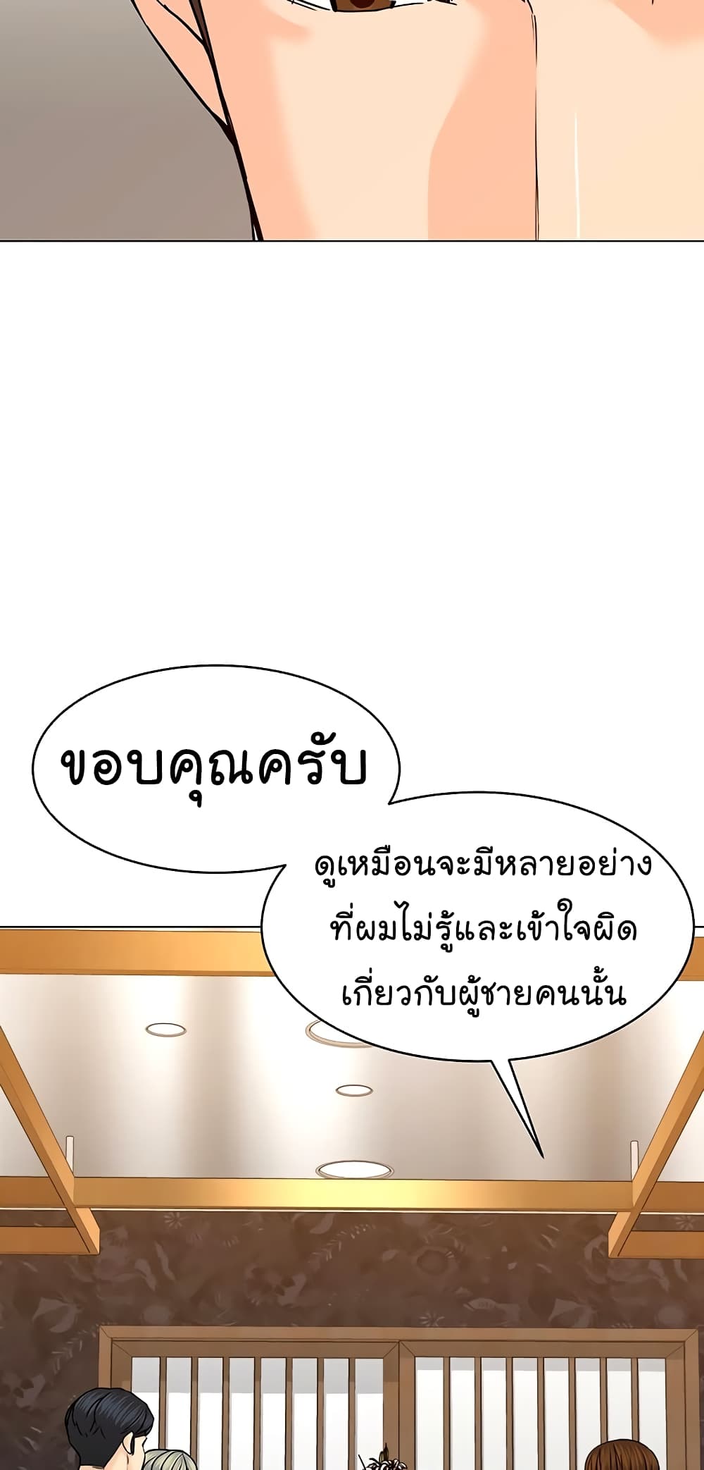 From the Grave and Back ตอนที่ 115 (57)