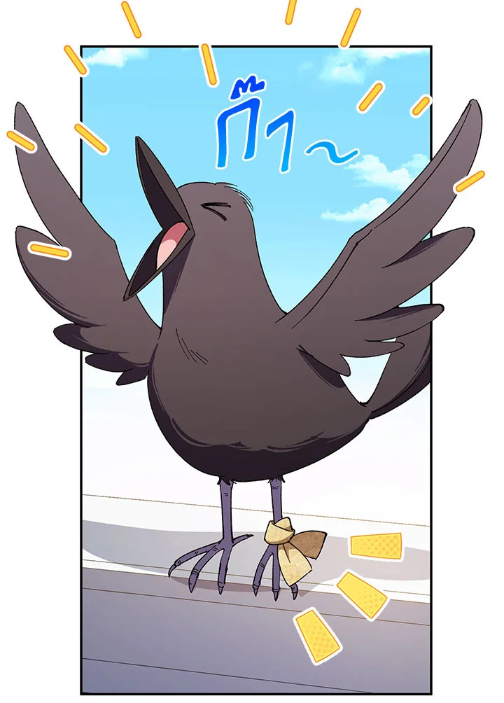 The Wicked Little Princess 105 112