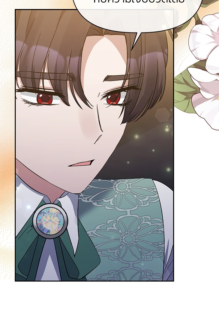 The Grand Duchess of the North Was Secretly a Villainess 14 77