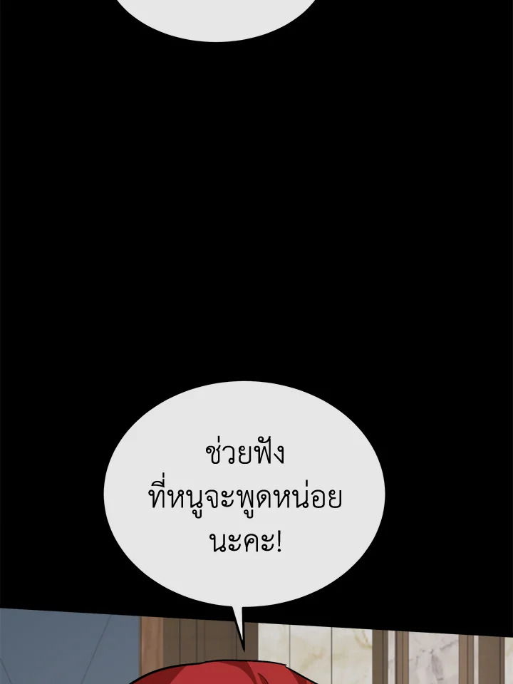 The Villainess Lives Twice 112 083