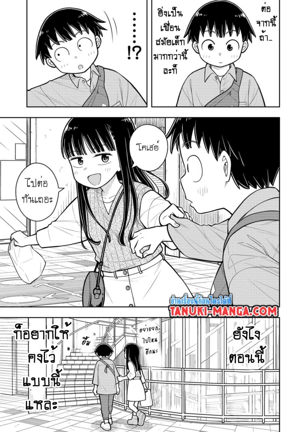 Kyou kara Hajimeru Osananajimi เธ•เธญเธเธ—เธตเน 30 (7)