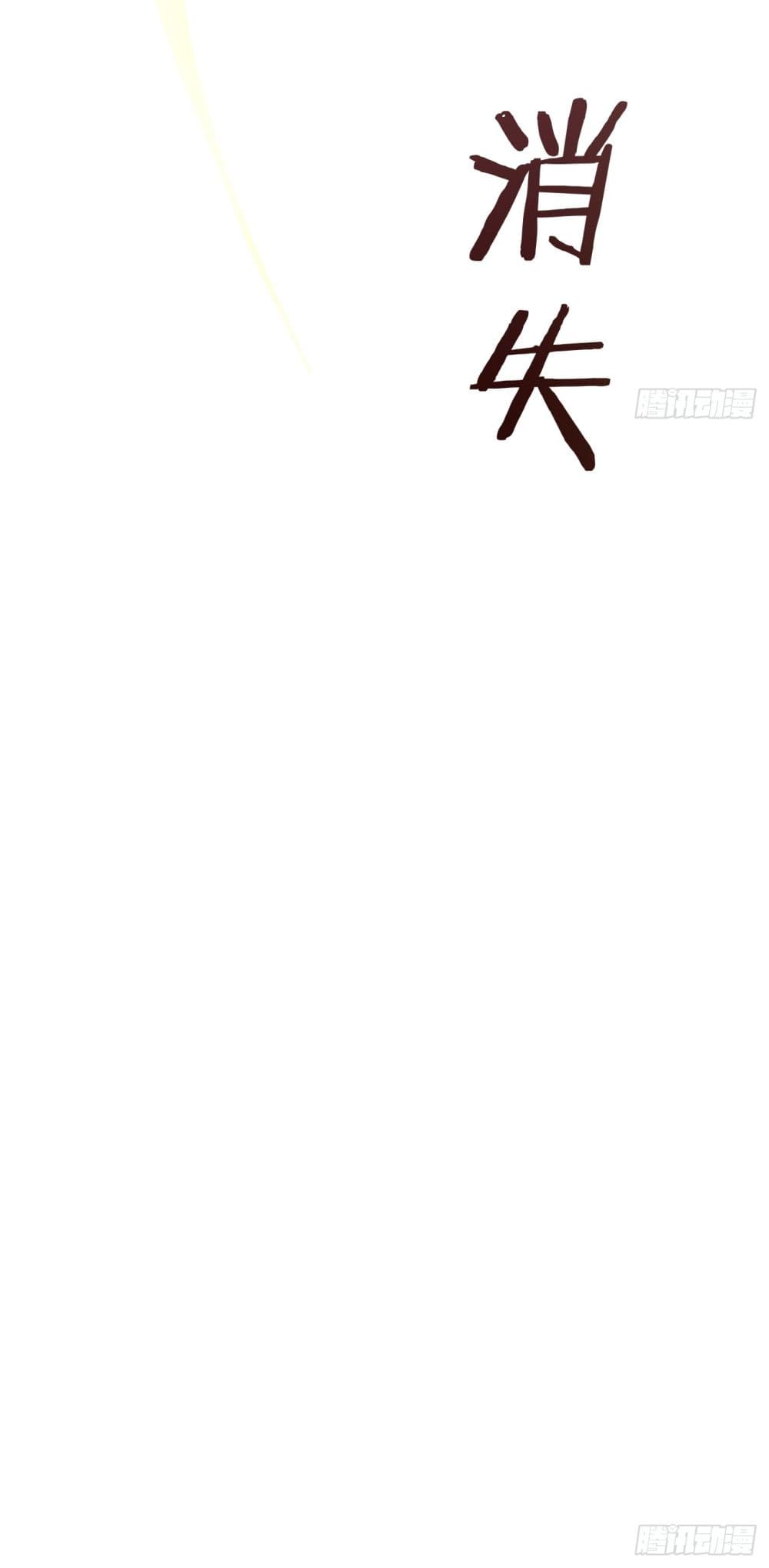 SystemOP ตอนที่ 21 (17)