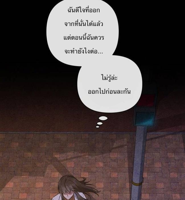 I'm a Villainess with a Handsome Husband 1 29