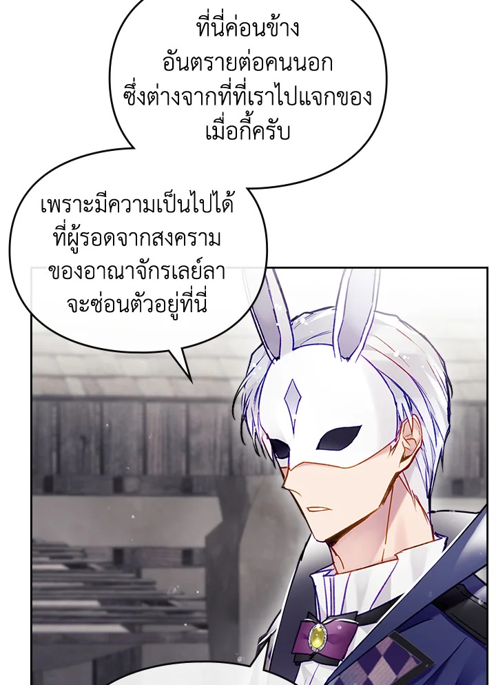 Death Is The Only Ending For The Villainess 112 40