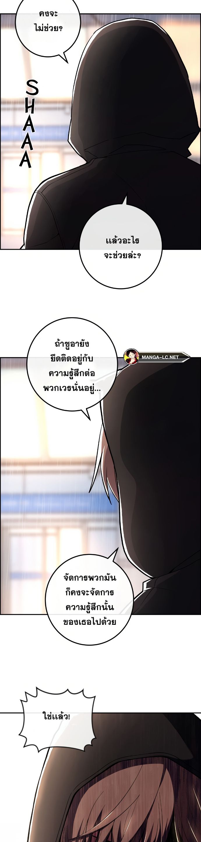 Webtoon Character Na Kang Lim เธ•เธญเธเธ—เธตเน 140 (21)