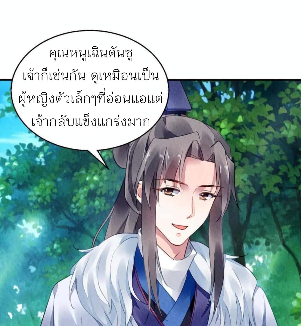 Chen Danzhuโ€s Revenge เธ•เธญเธเธ—เธตเน 104 (44)