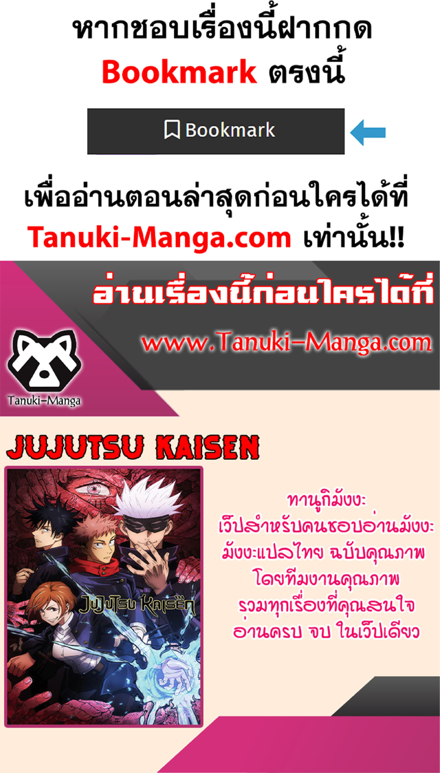 jujutsu kaisen 196.09