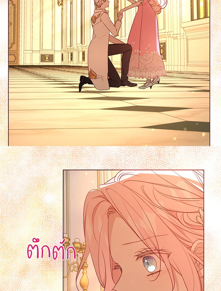 Seduce The Villainโ€s Father 139 39