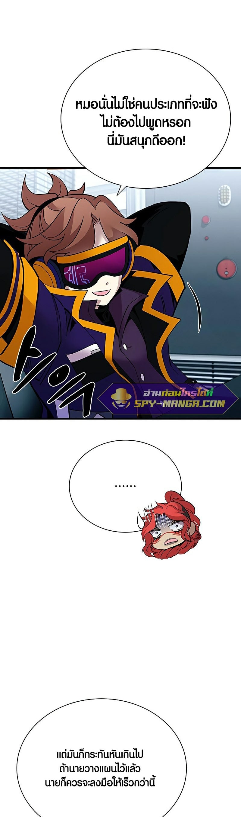 Villain To Kill 106 16