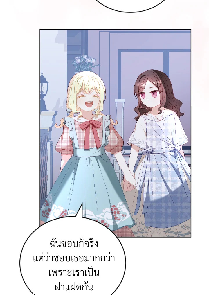 My Father, the Possessive Demi God 25 062