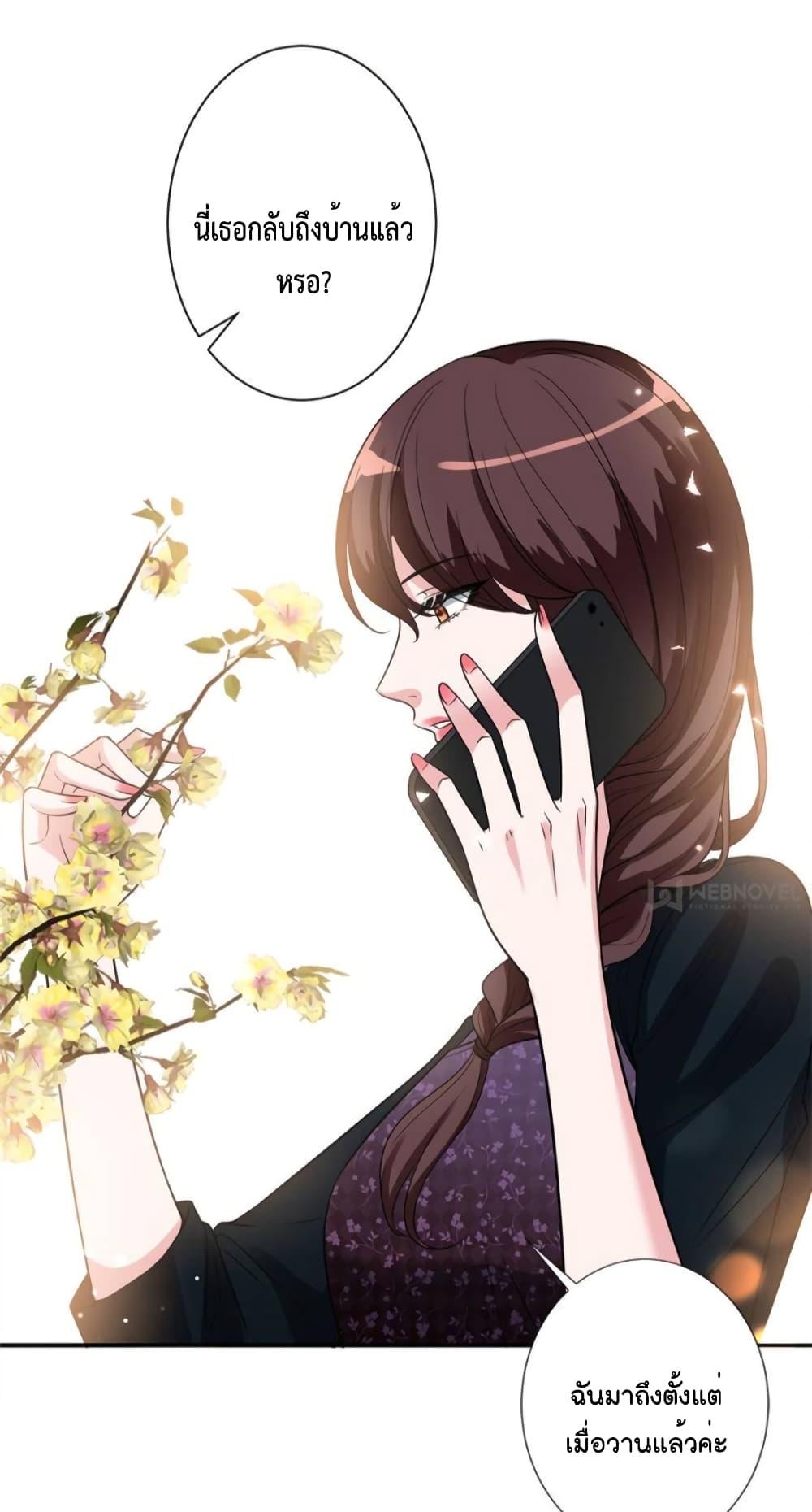 Trial Marriage Husband Need to เธ•เธญเธเธ—เธตเน 138 (17)