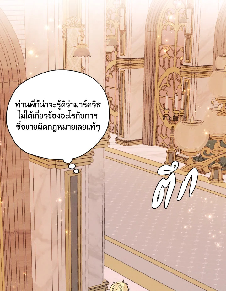 I am the Male Lead’s Ex Girlfriend 63 071