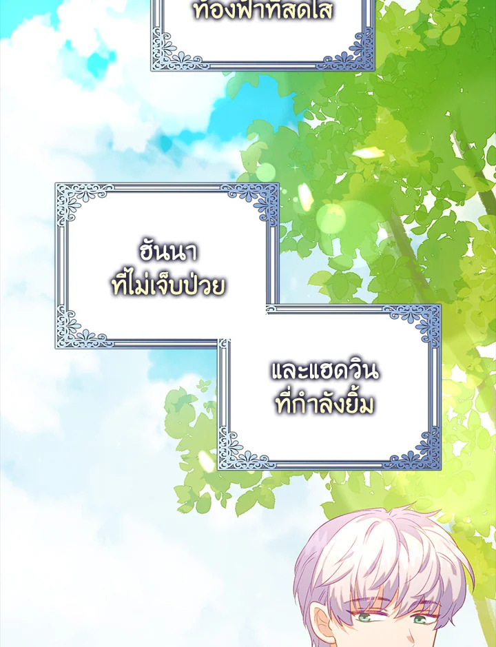 Only Realized After Losing You 24 84