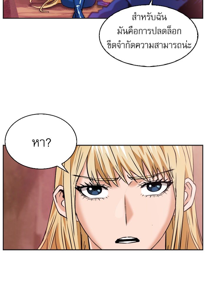 Seoul Station Druid เธ•เธญเธเธ—เธตเน27 (26)