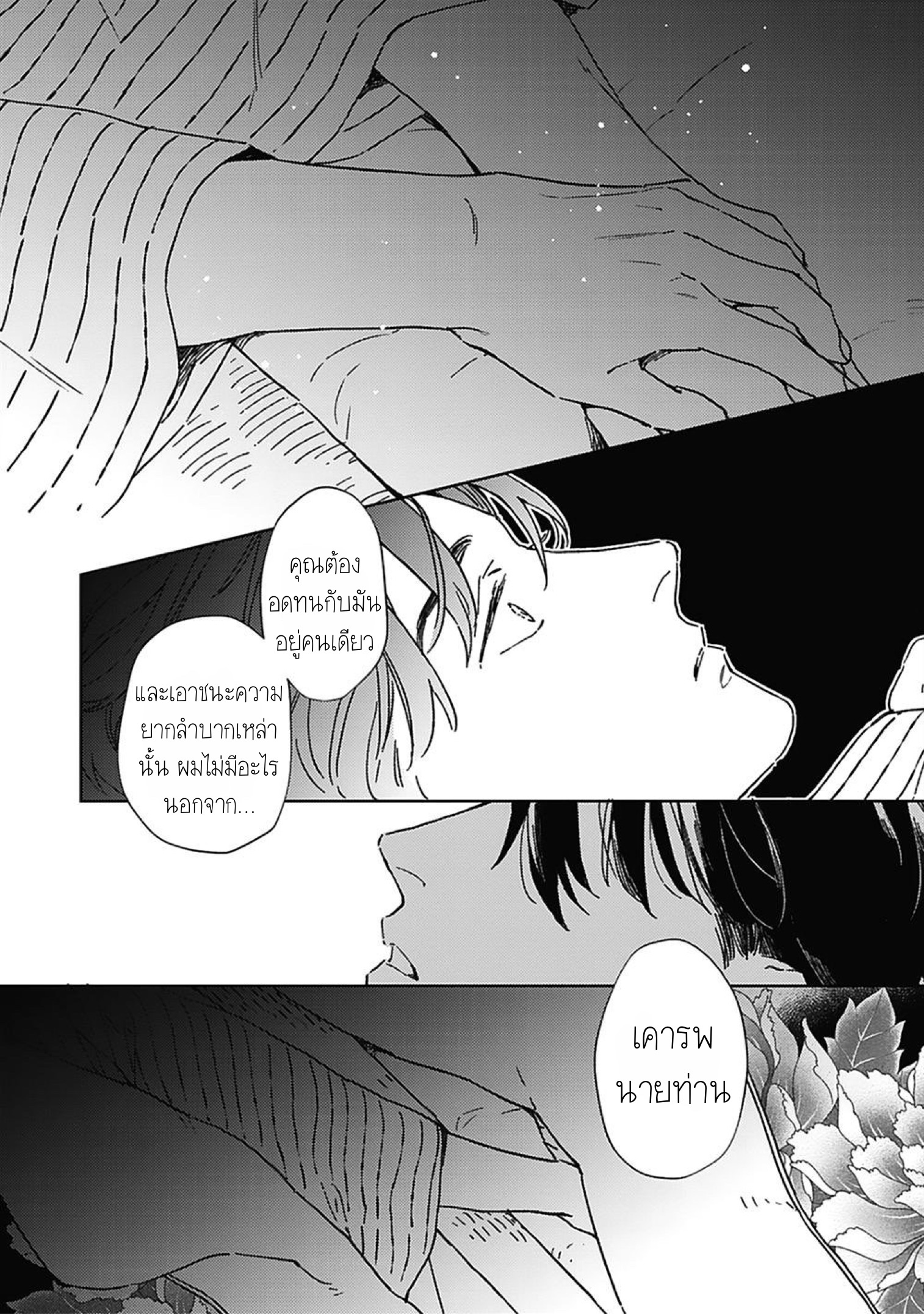 Aien Catharsis 4 23