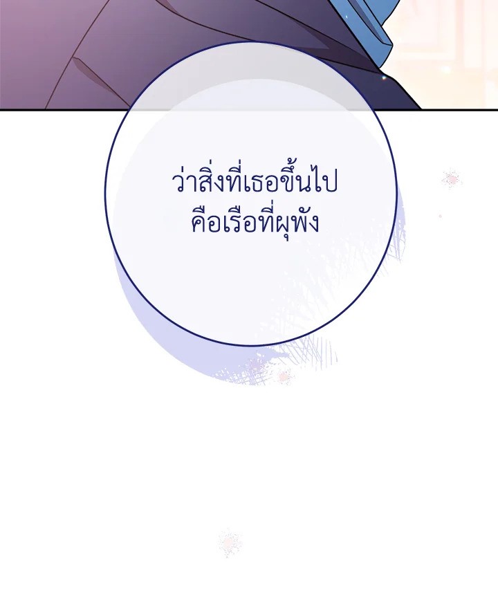 The Villainess Empress’s Attendant 14 123