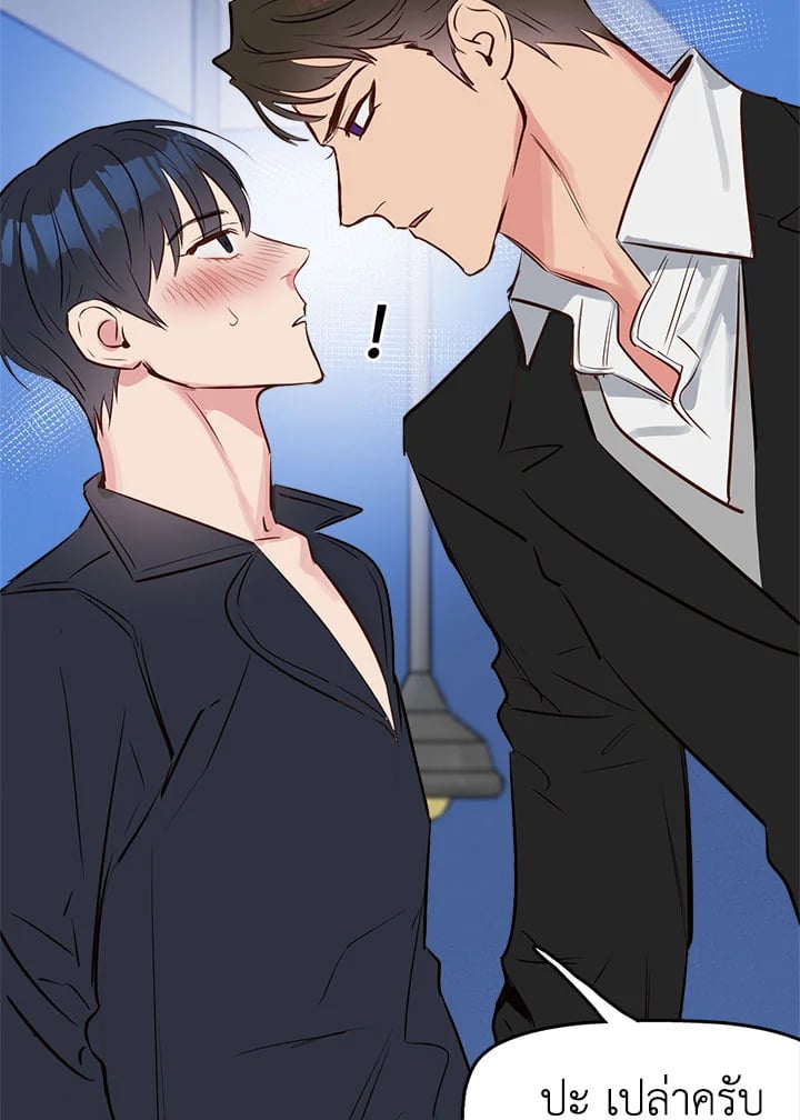 Kiss Me Liar 5 59