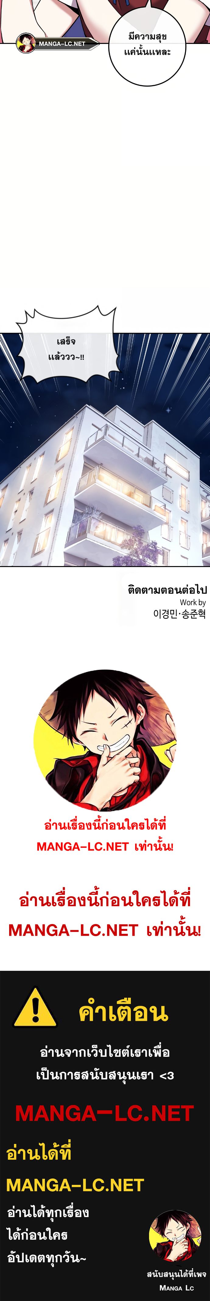 Webtoon Character Na Kang Lim เธ•เธญเธเธ—เธตเน 134 (36)