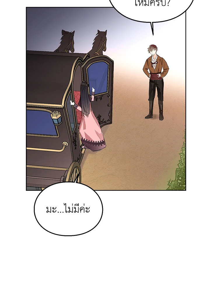 The Bad Ending of the Otome Game 4 73