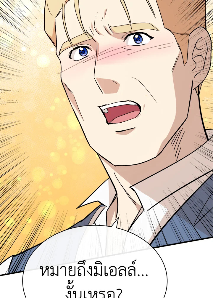 The Villainess Lives Twice 108 060