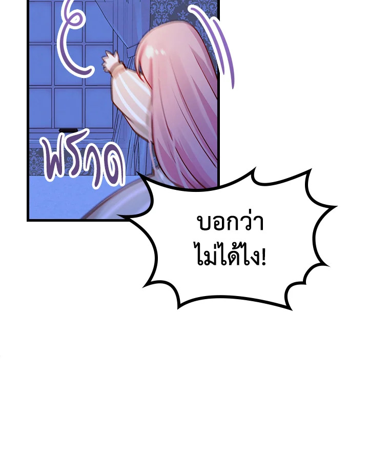 The Evil Princess Dreams of a Gingerbread House 8 51