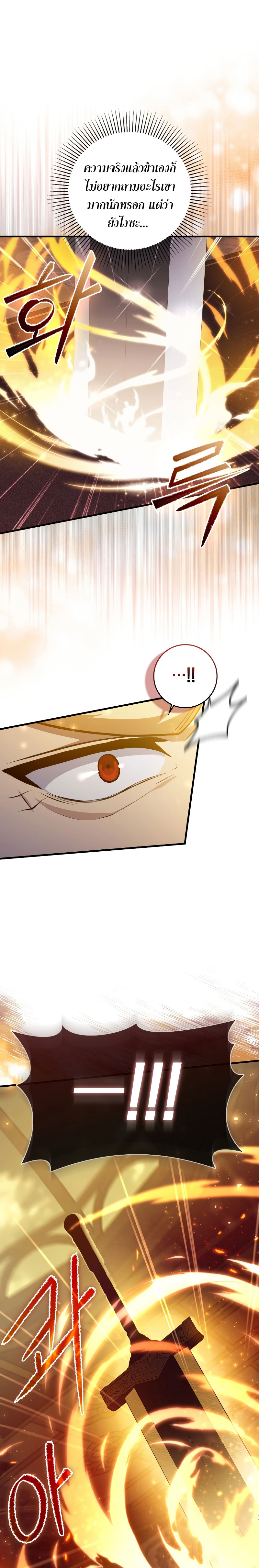 Genius Swordsman 4 (21)