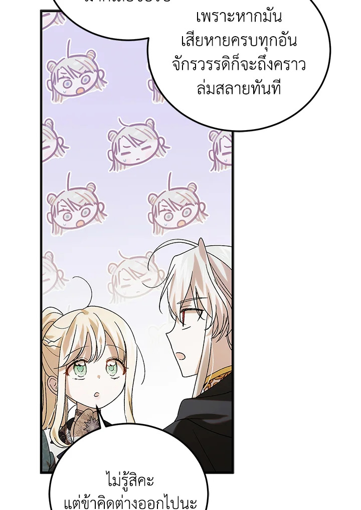 A Way to Protect the Lovable You 93 019