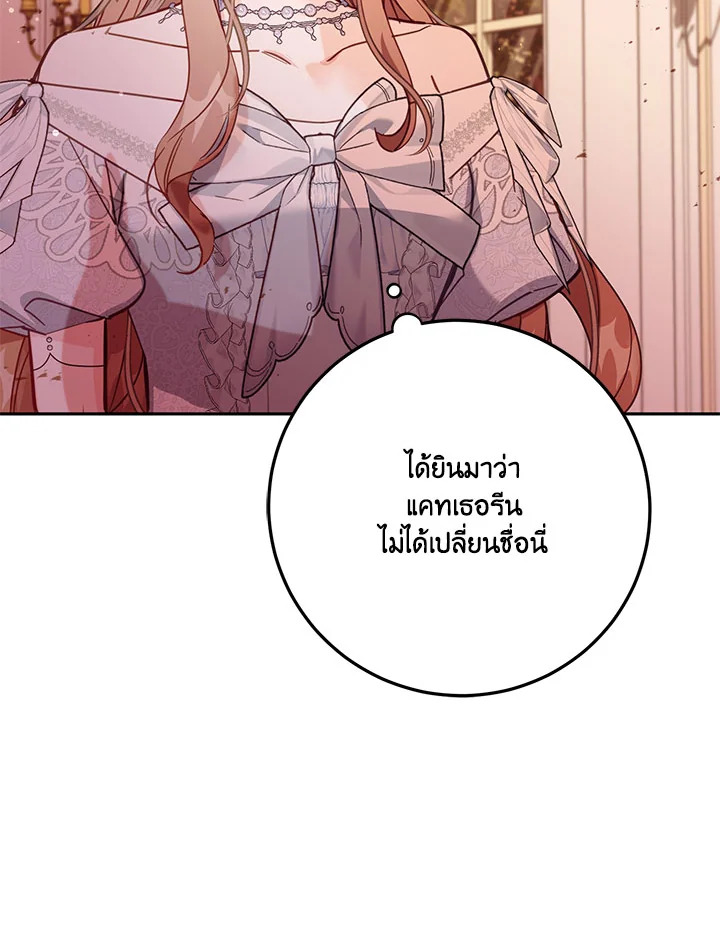 No Place for the Fake Princess 43 101