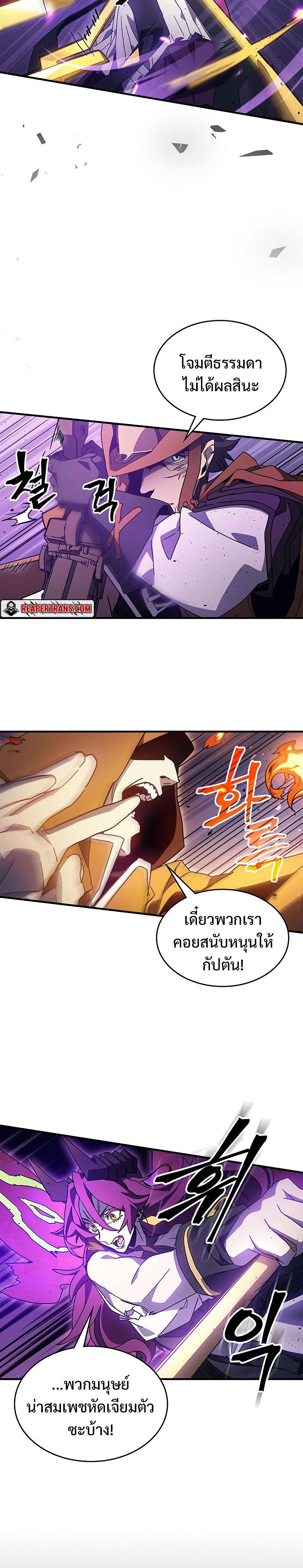 Mr Devourer Please Act Like a Final Boss 6 12