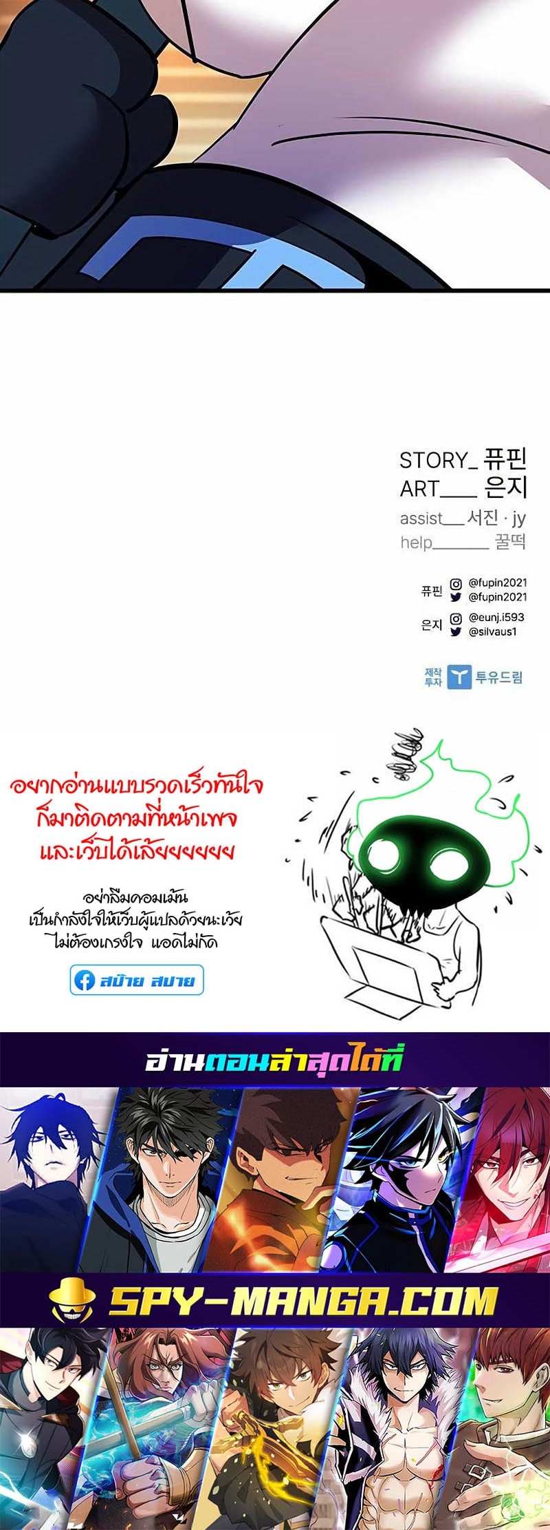 villain to kill 109.70