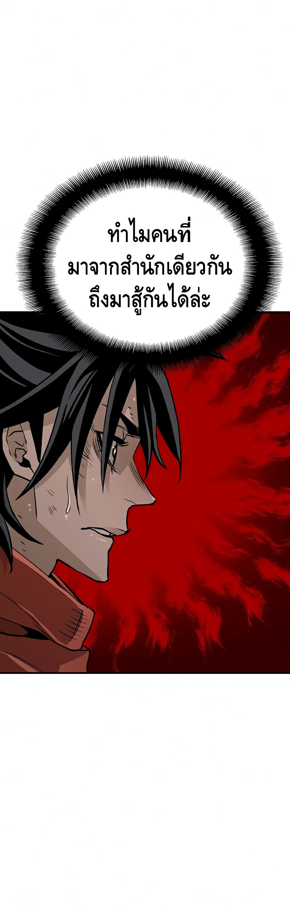 Heavenly Demon Cultivation Simulation à¸•à¸­à¸™à¸—à¸µà¹ˆ 22 (18)