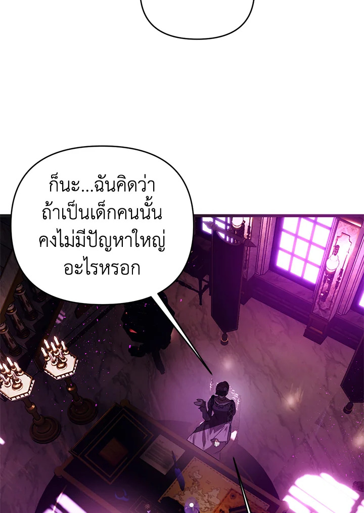 How to Survive Sleeping With the Emperor 5 12