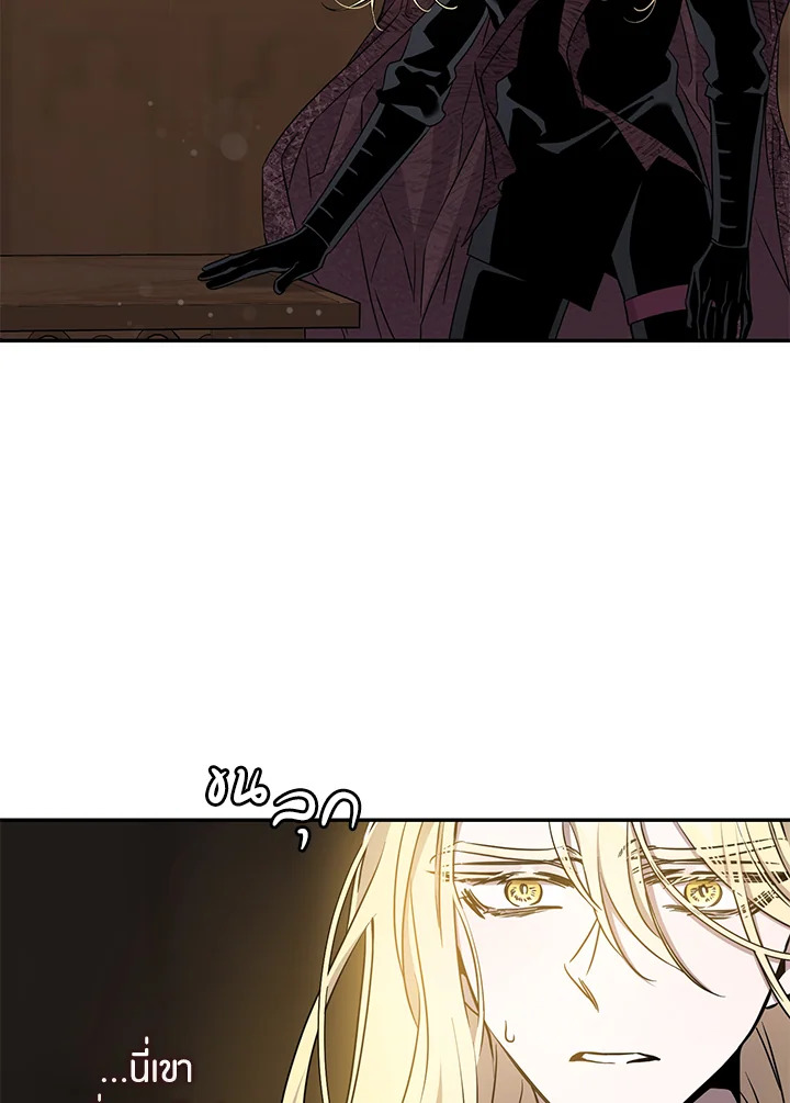 The Taming of the Tyrant 73 26