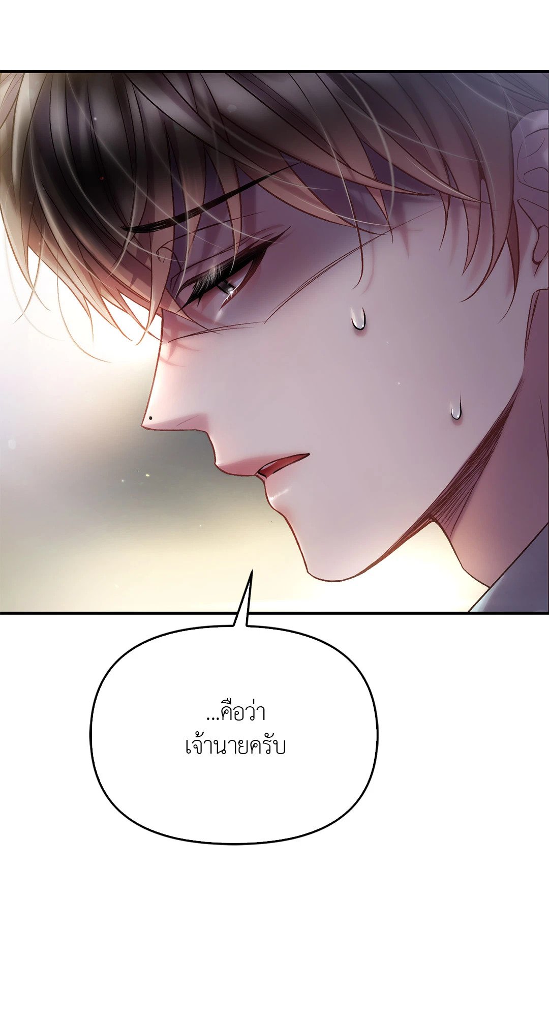 Sugar Rain 38 45
