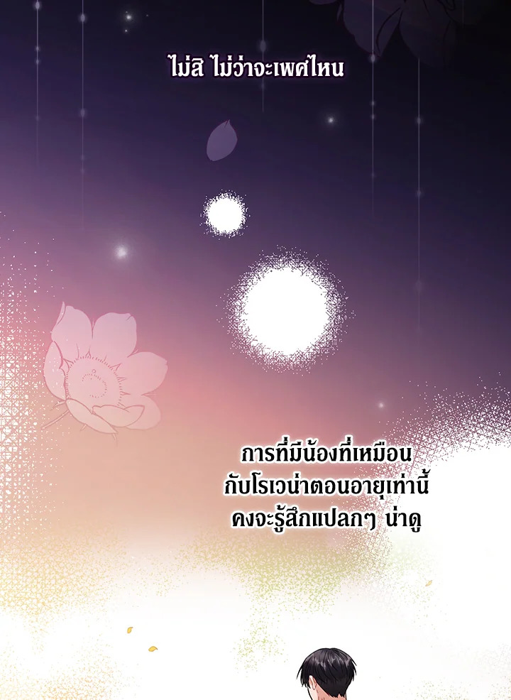 The Flower Dance and the Wind Song 113 10 27