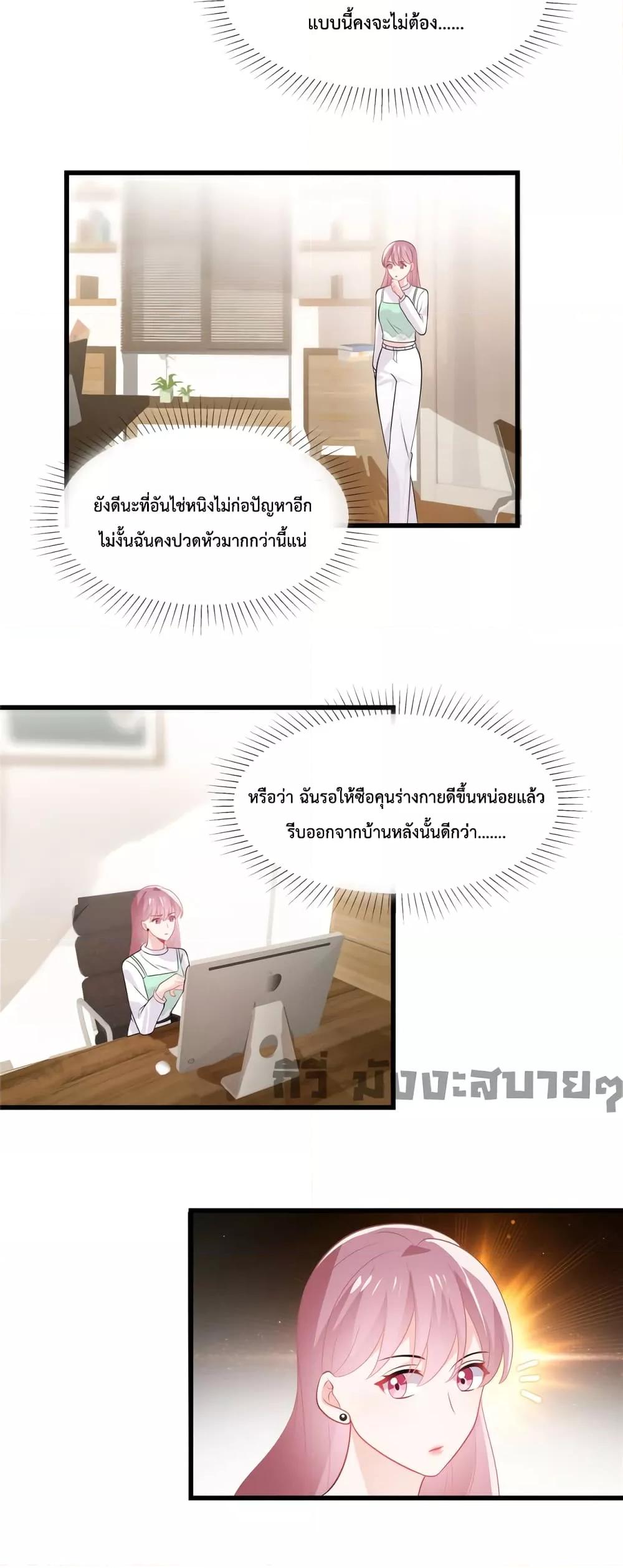 Oh My Baby ตอนที่ 36 (7)