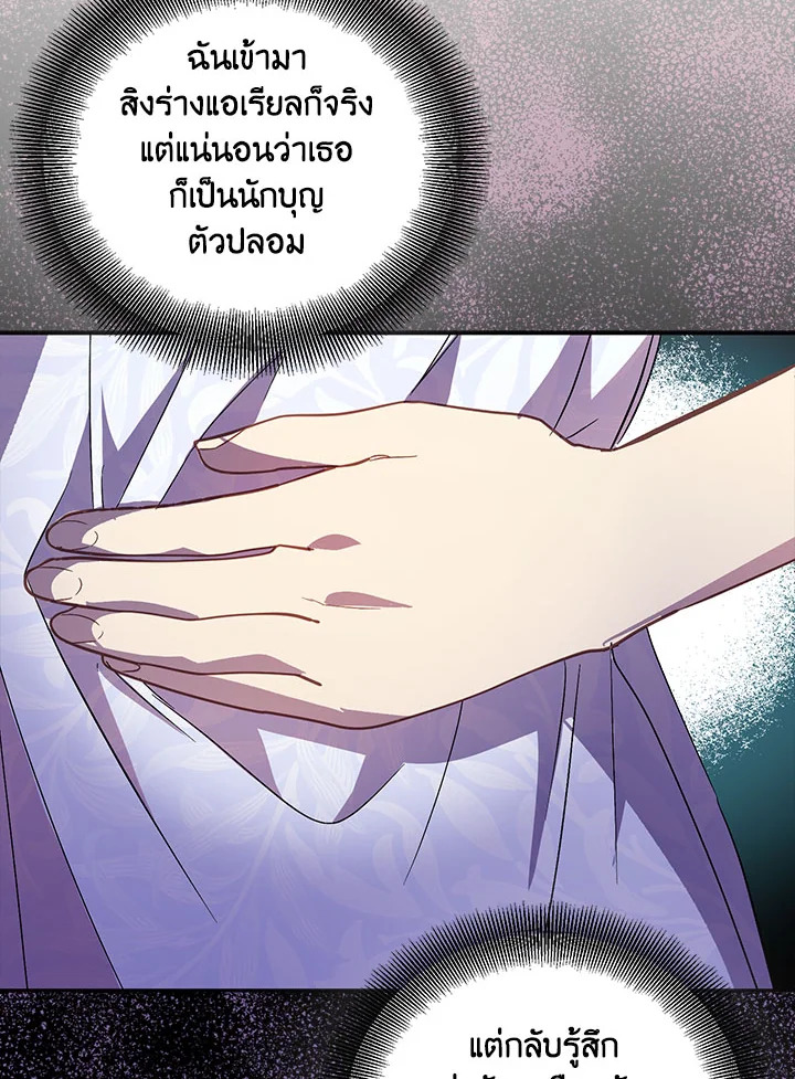 The Beloved Fake Saint 28 089